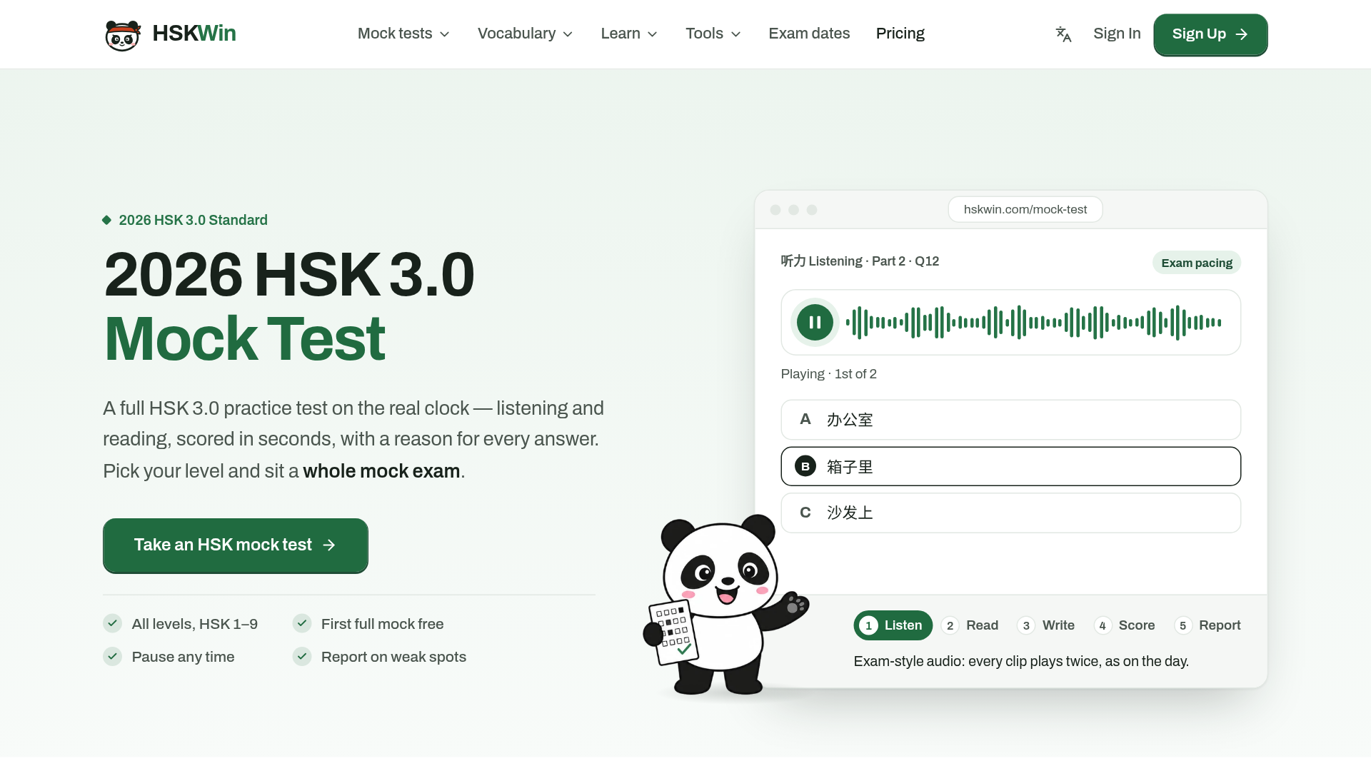 HSKWin screenshot